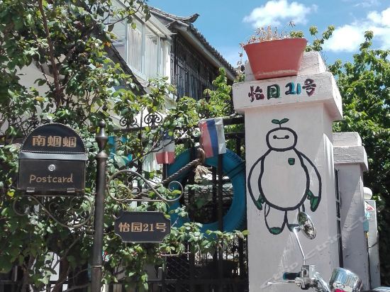 Лицзян: Grasshopper Youth Hostel Lijiang