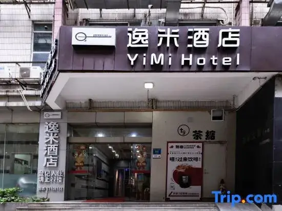 Yimi Hotel (Guangzhou China Plaza) — фото 1