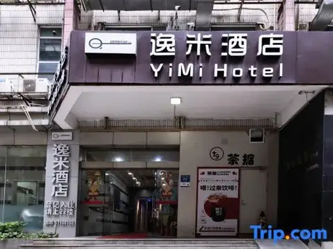 Yimi Hotel (Guangzhou China Plaza) — фото 1
