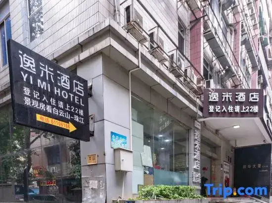 Гуанчжоу: Yimi Hotel (Guangzhou China Plaza)