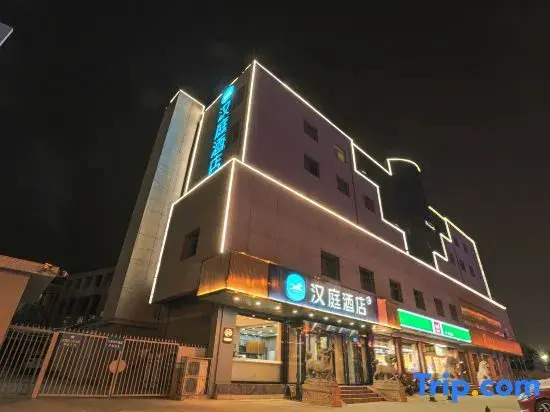 Тайан: HanTing Hotel (Tai'an Municipal Government)
