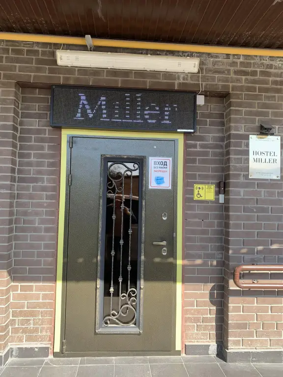 Ростов-на-Дону: Хостел Miller