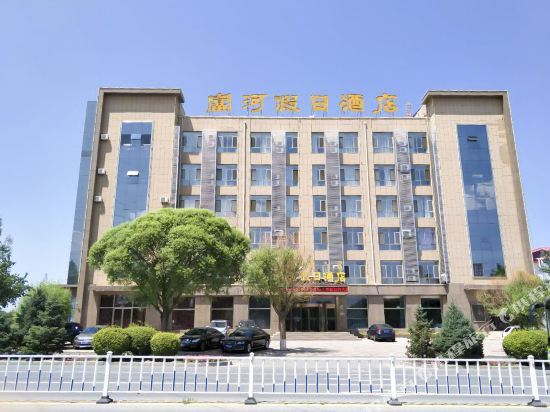 Fuhe Holiday Hotel — фото 1