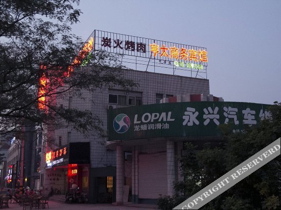 Вэйфан: Huaifang Hengtai Business Inn