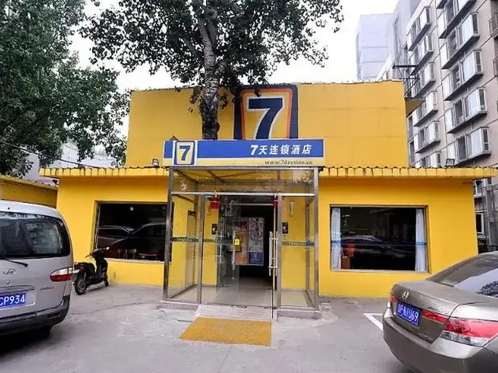 Пекин: 7Days Inn Beijing Railway Station Guangqu Gate Metro Station