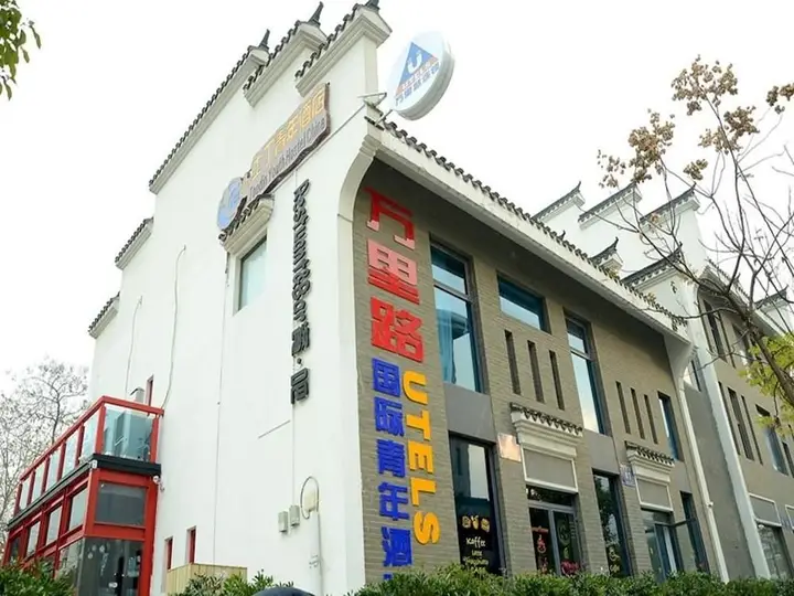 Нанкин: Utel Toodin Youth Hostel