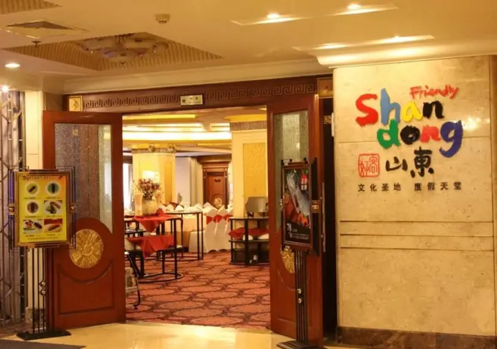 Циндао: Qingdao Sanfod Hotel