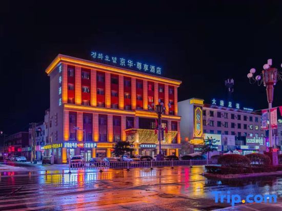 Дуньхуа: Jinghua Zunxiang Hotel