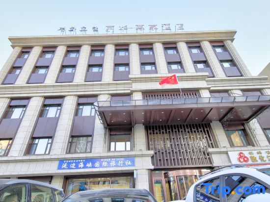 Дуньхуа: Jinghua Zunxiang Hotel