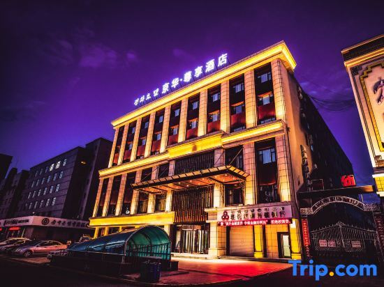 Дуньхуа: Jinghua Zunxiang Hotel
