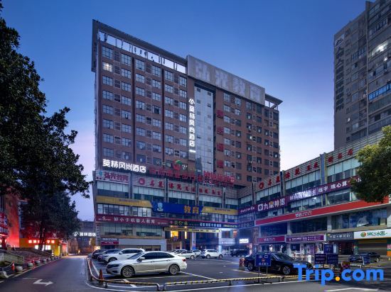 Лоуди: Morning Inn Style Hotel (Loudi Chunyuan Pedestrian Street)