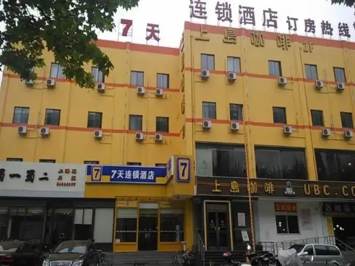 Шанхай: 7Days Inn Shanghai Jinjiang Action Park