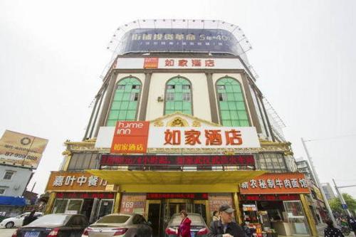 Ухань: Home Inn Wuhan Wuchang Railway Station