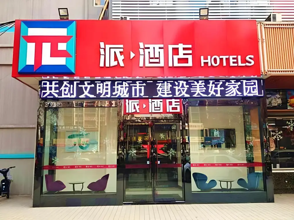 Цзинань: Pai Hotel (Jinan Shandong International Convention and Exhibition Center Dikou Road Branch)