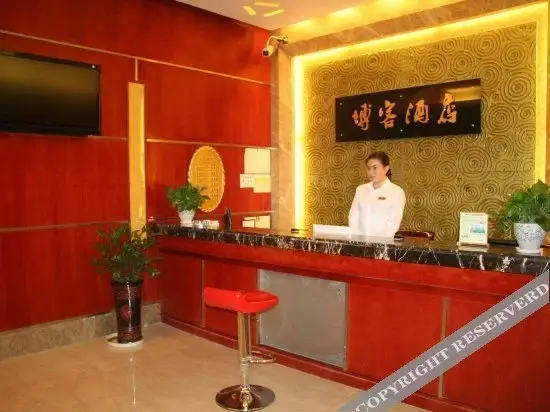 Чунцин: 重庆博客雅登酒店