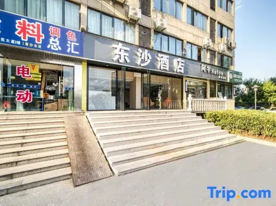 Ханчжоу: Dongsha Hotel