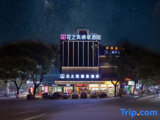 Хэнъян: Dequan Hotel (Hengyang Railway Station Branch)