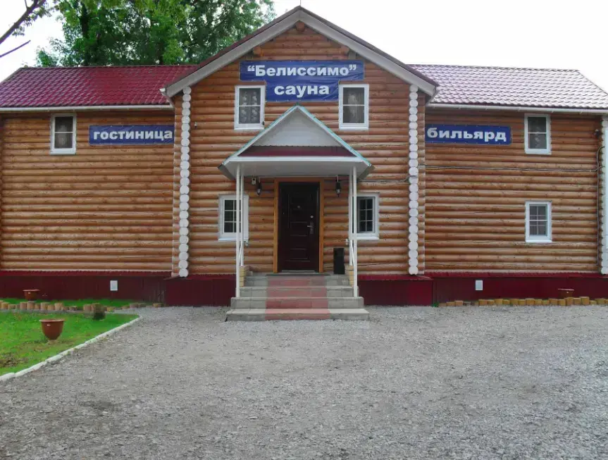 Чкаловск: Отель Белиссимо