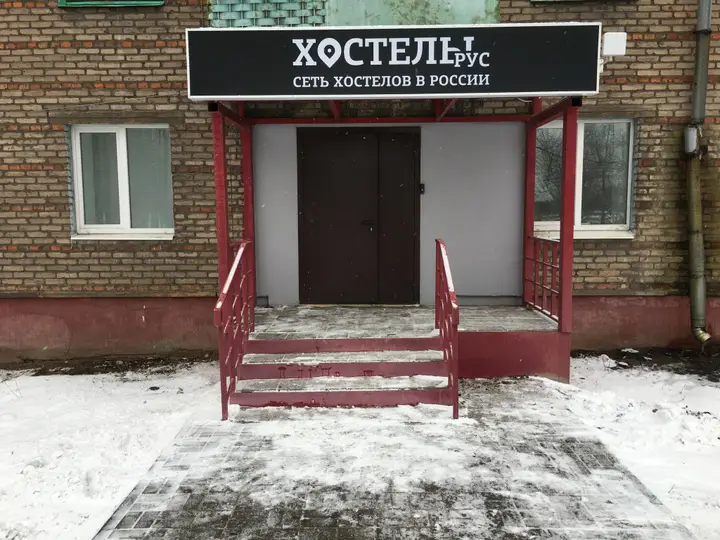 Череповец: Hostels Rus - Yasnaya Polyana