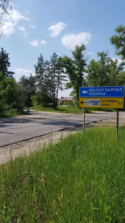 Воронеж: Гостевой дом На Заячьей поляне