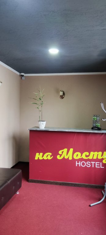 Кисловодск: Хостел На мосту