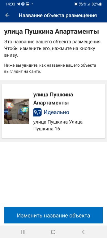 Казань: Апартаменты на Пушкина