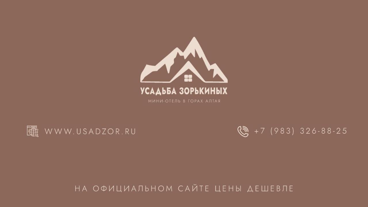 Манжерок: Усадьба Зорькиных
