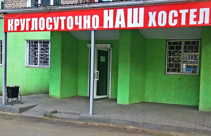 Воронеж: Nash