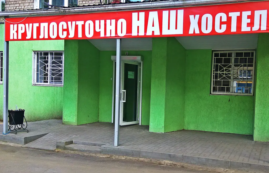Воронеж: Nash