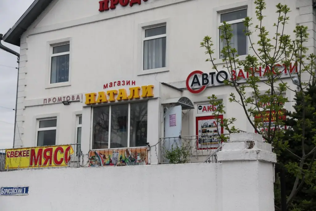 Цемдолина: Гостевой Дом Натали