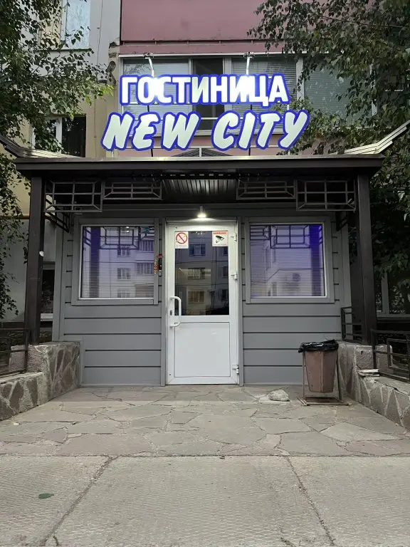 Магнитогорск: Мини-отель NEW CITY