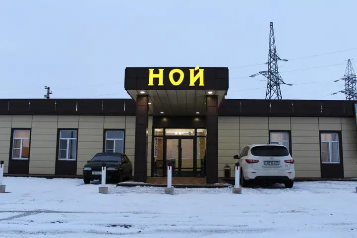 Каменск-Шахтинский: Отель Ной