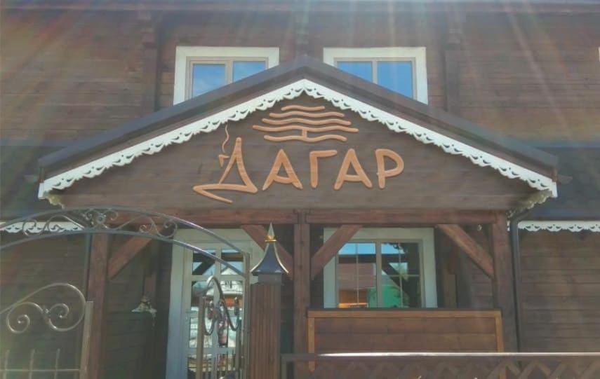 Майма-Чергачак: Гостевой дом ДАГАР
