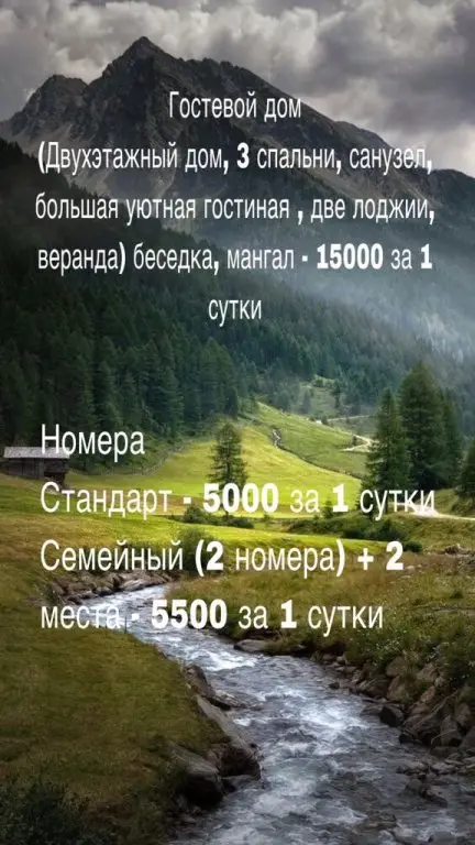 Архыз: Гостевой Дом Pine Forest Сосновый Бор