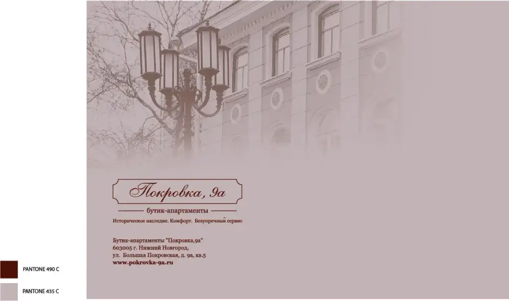 Нижний Новгород: Апарт-отель Бутик-апартаменты Покровка 9а