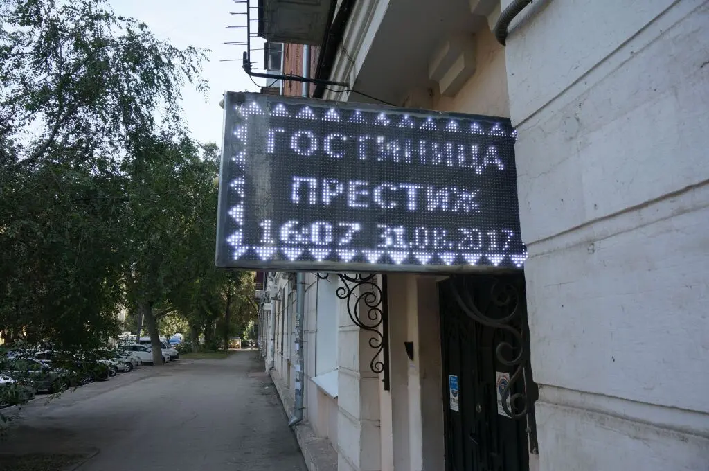 Самара: Мини-Отель Престиж