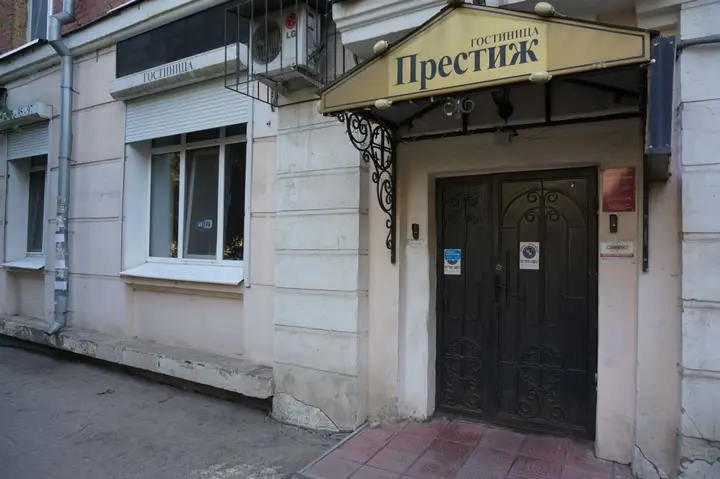 Самара: Мини-Отель Престиж