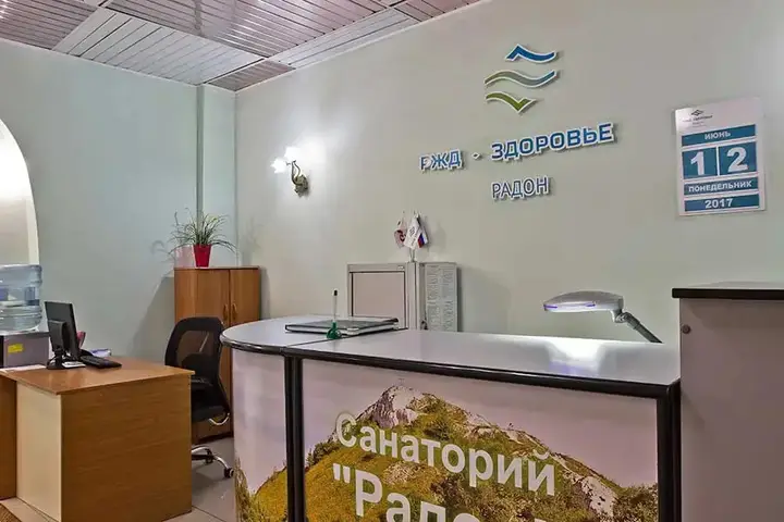 Лиски: Radon 1*