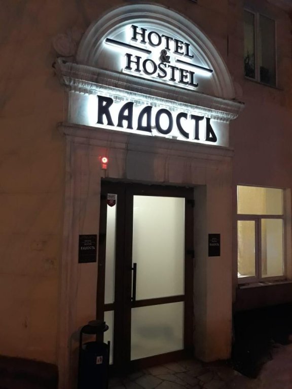 Уфа: Мебелированные комнаты Rадость