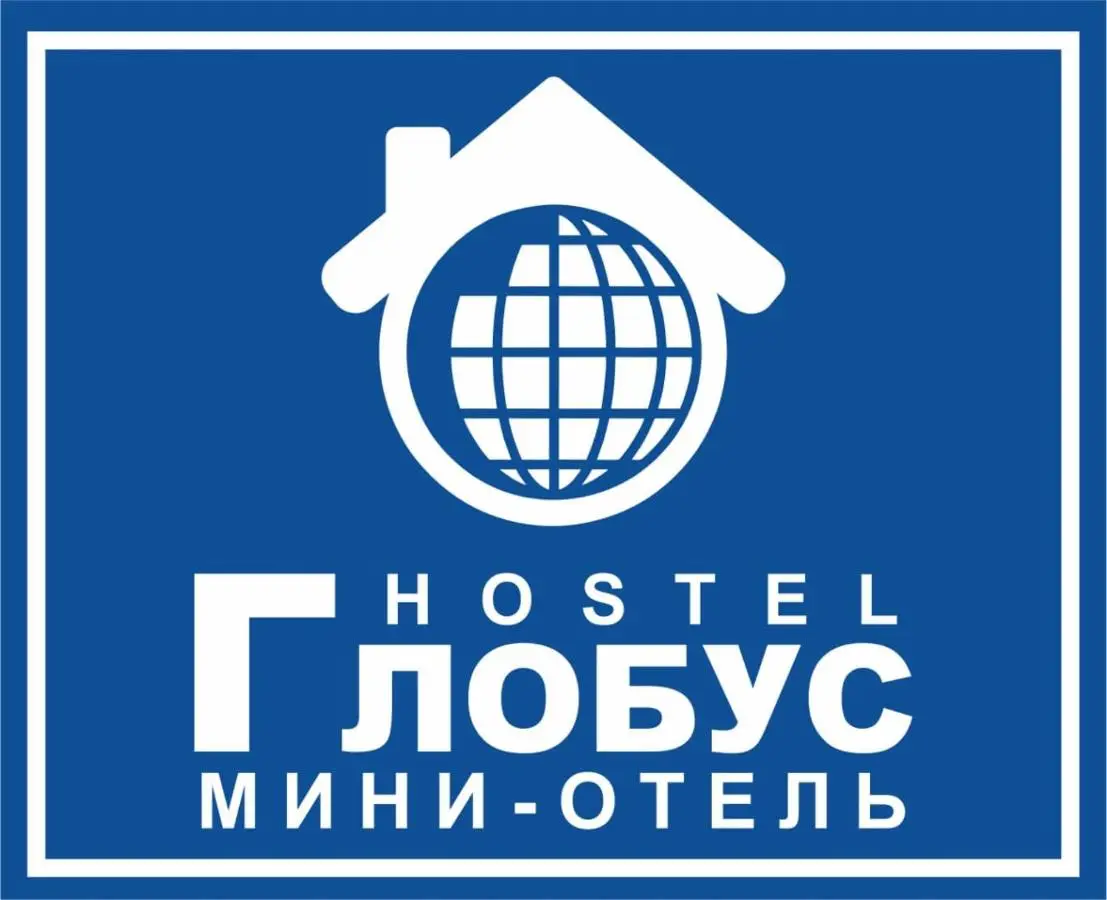 Хостел Глобус — фото 1