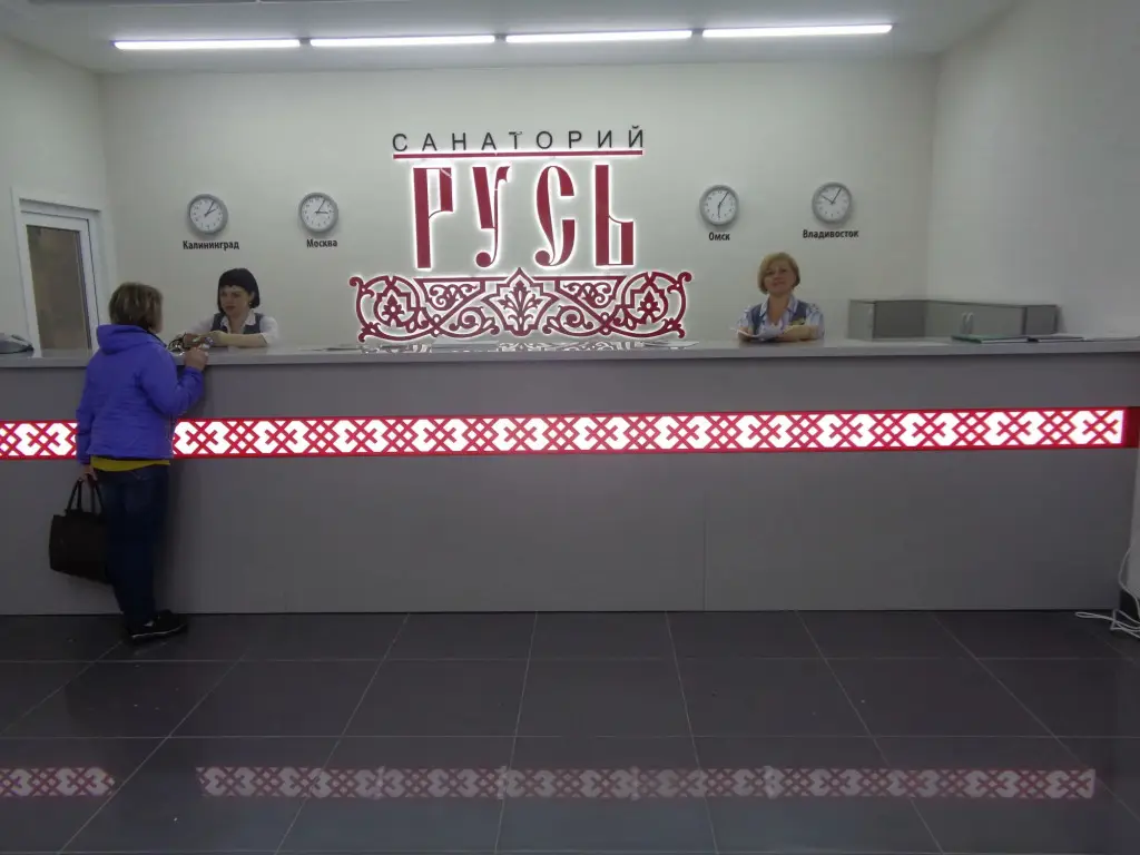 Железноводск: Русь