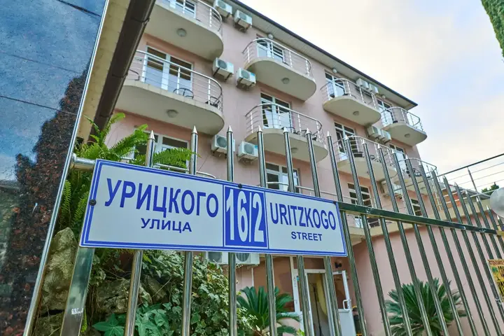 Сочи: Гостиница Севан