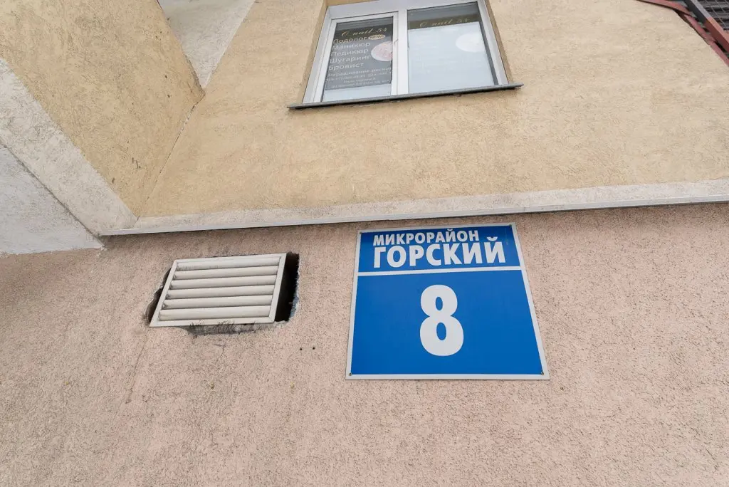 Новосибирск: Апартаменты на горском микрорайоне 8