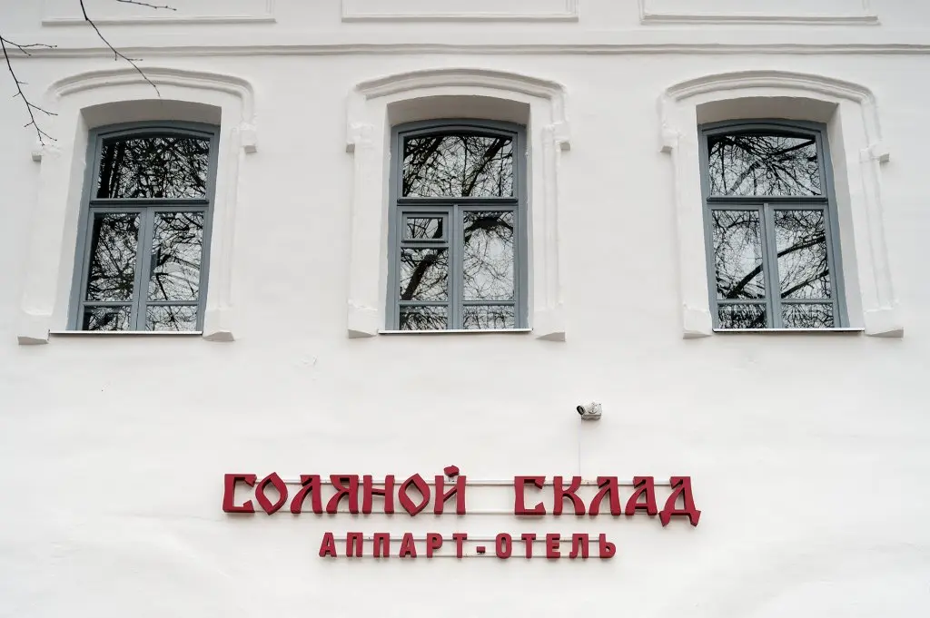 Кострома: Апарт-отель Соляной склад
