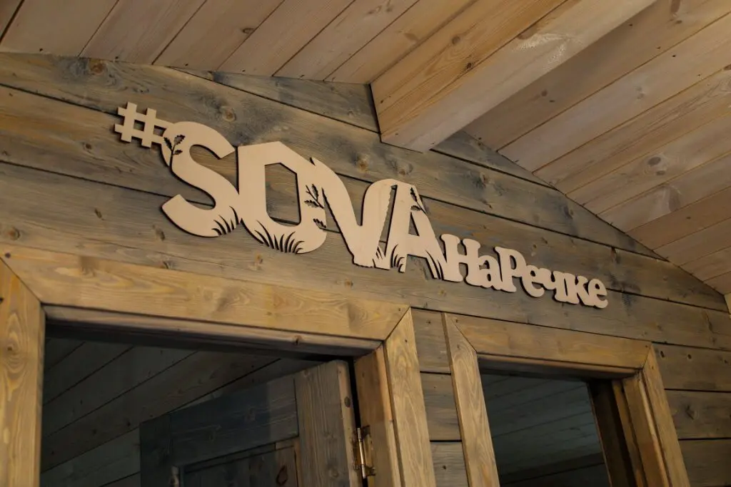 Кипень: Sova Komfort Na Rechke Guest House
