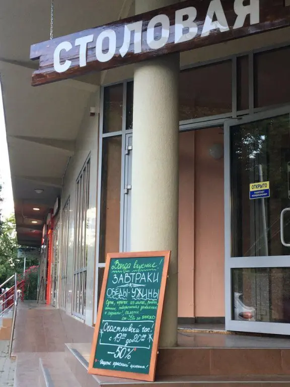 Сочи: Sovana Mini-Hotel