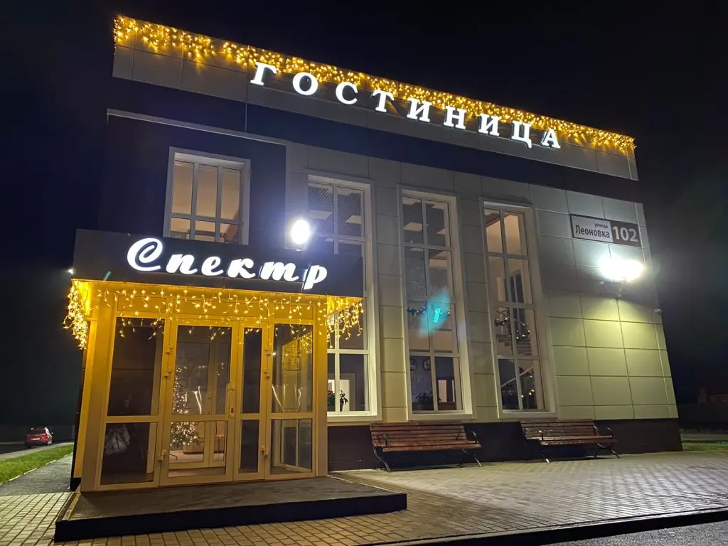 Дичня: Отель Спектр