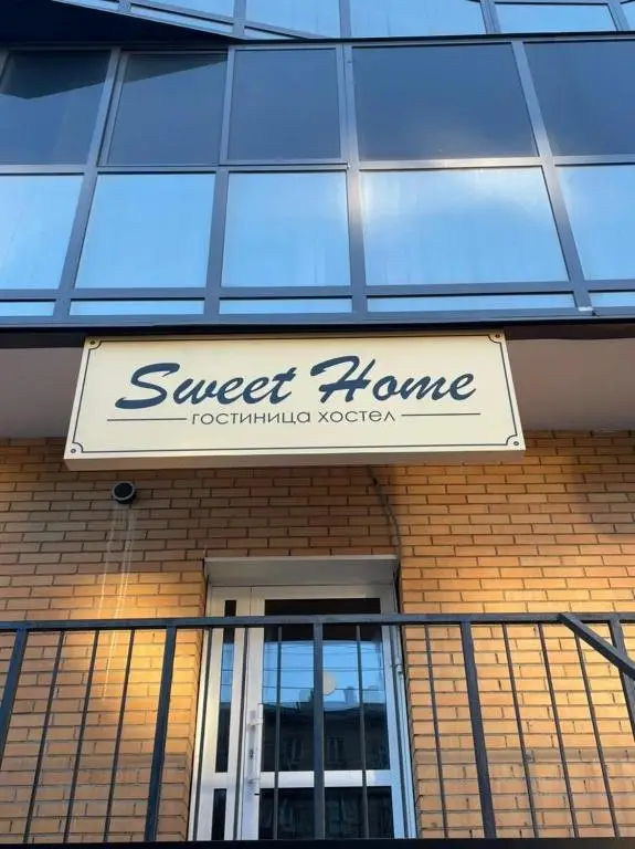 Улан-Удэ: Хостел Sweet Home