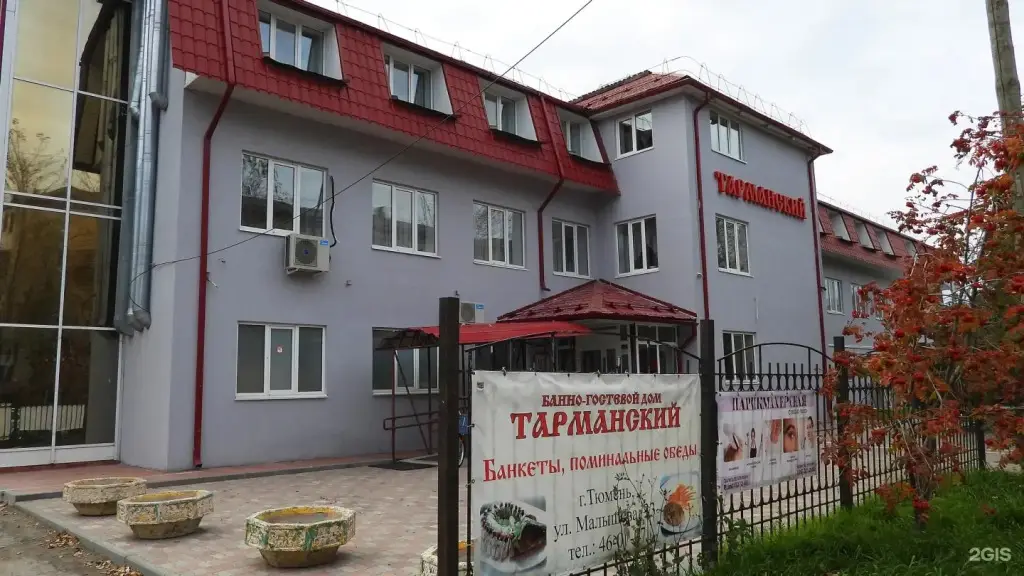 Тюмень: Отель Тарманский