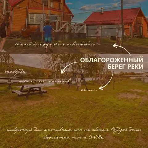 Семейно-Туристический загородный клуб Карамелькино Коттедж 1 — фото 1